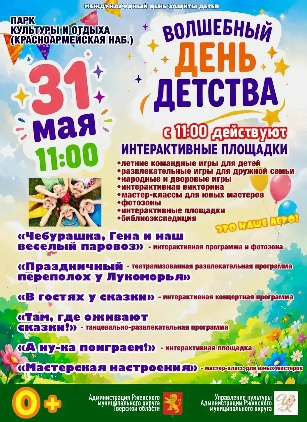 Друзья! Приглашаем на праздник ✨
