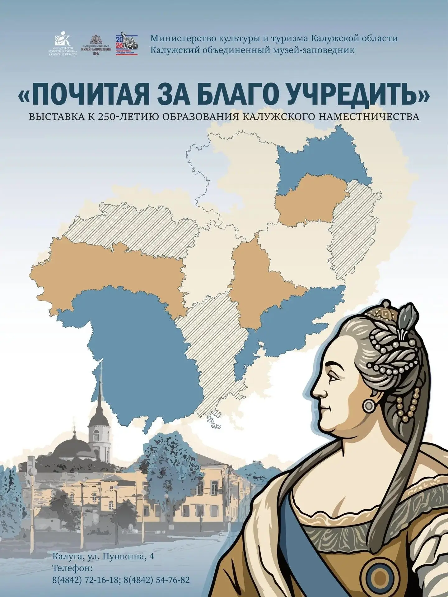 27 августа2026 г. в 15:00 в выставочном зале Дома И. Г. Билибина открывается выставка «...