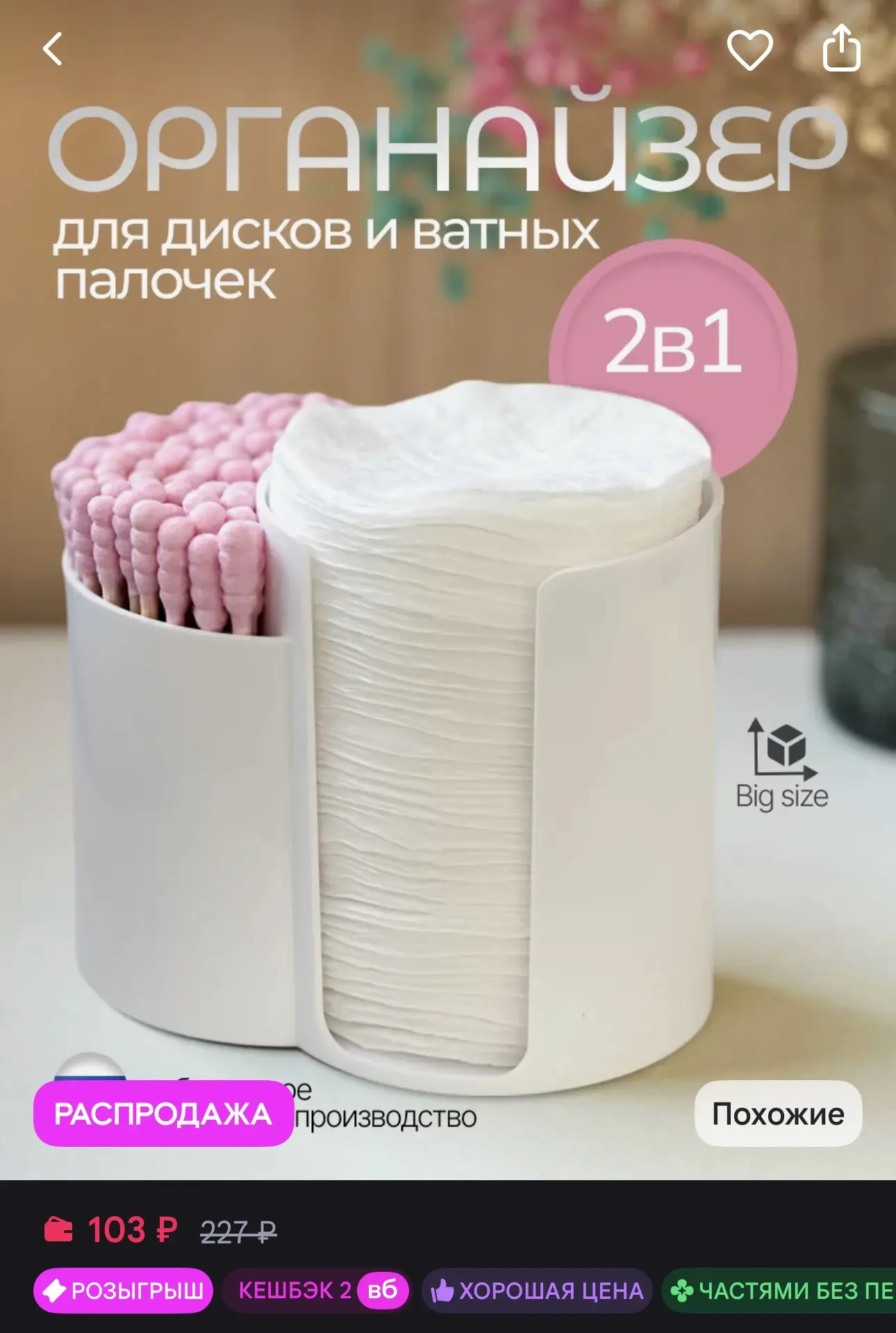 Органайзер для ватных дисков и палочек ☁️