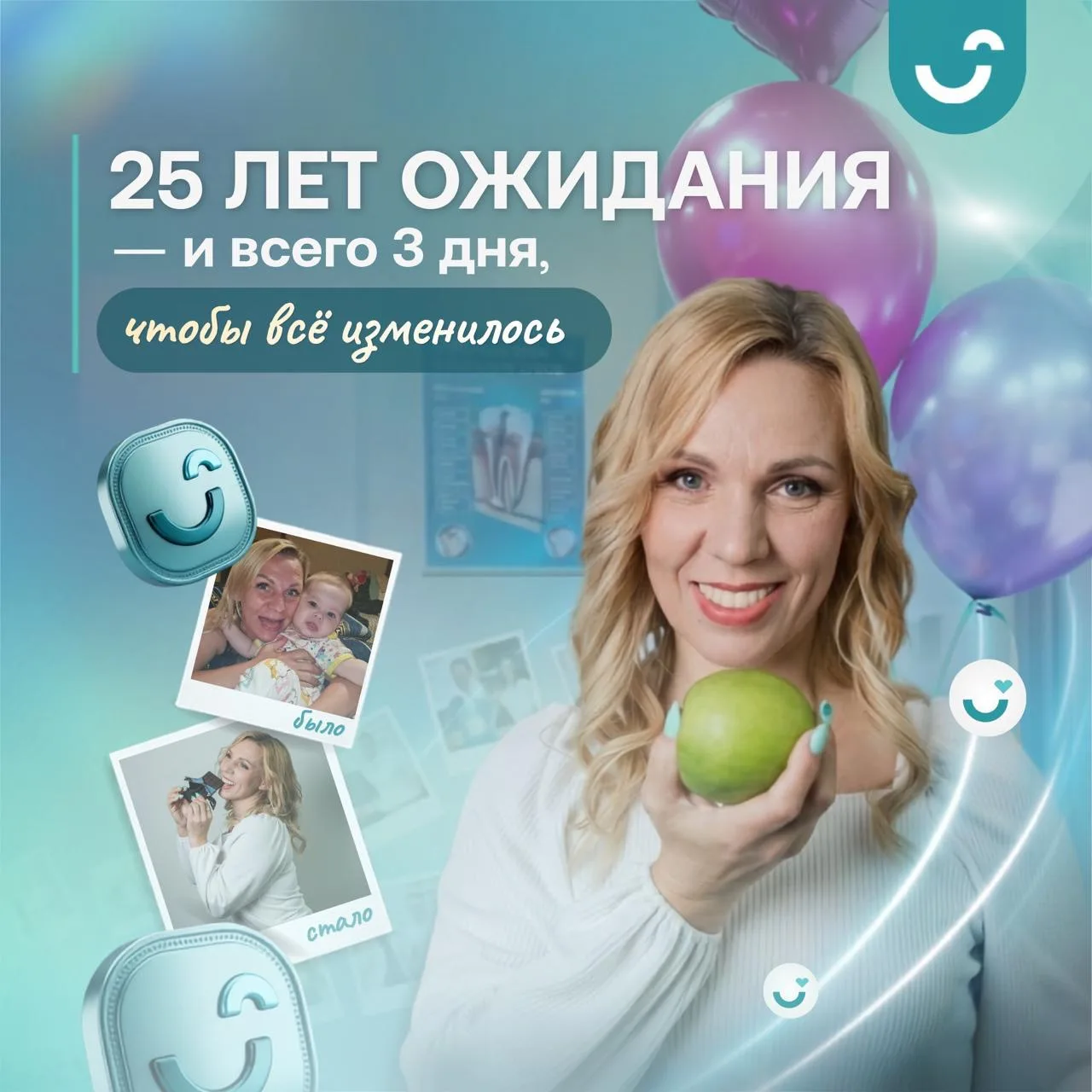 25 лет Ольга откладывала свою новую улыбку...