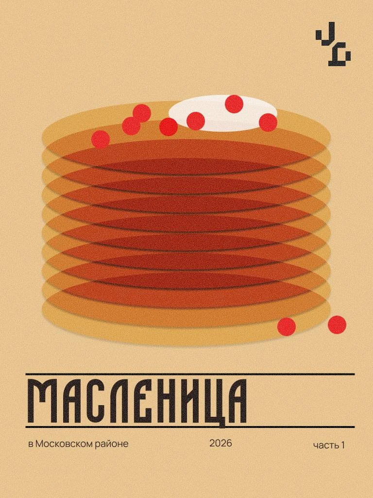 Готовимся отмечать Масленицу!