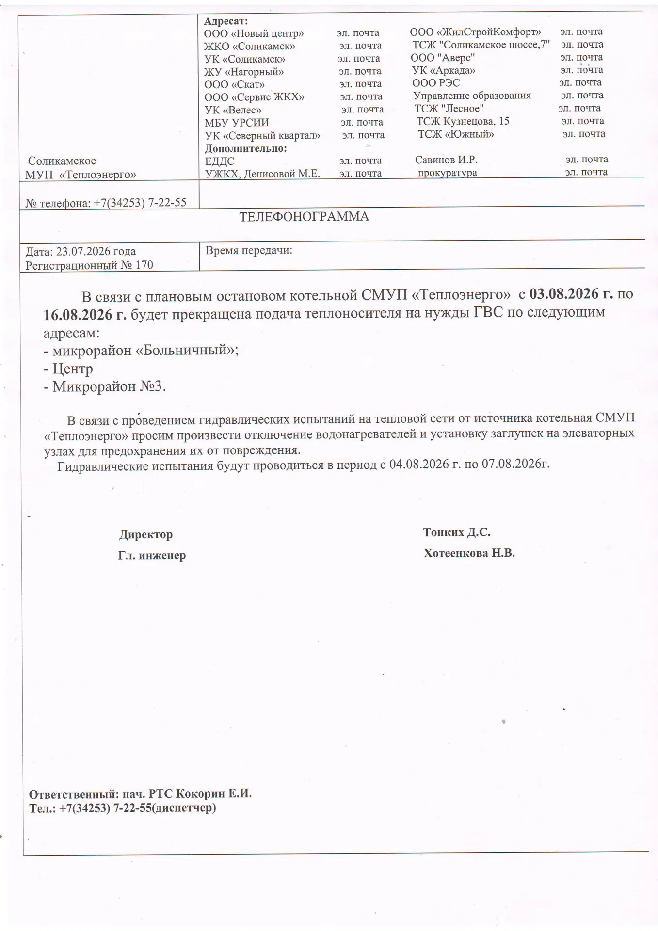 Медиа публикации