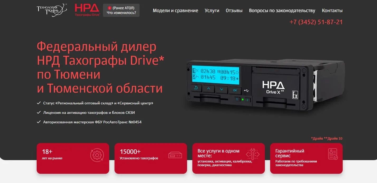 Как усилить позиции на рынке?