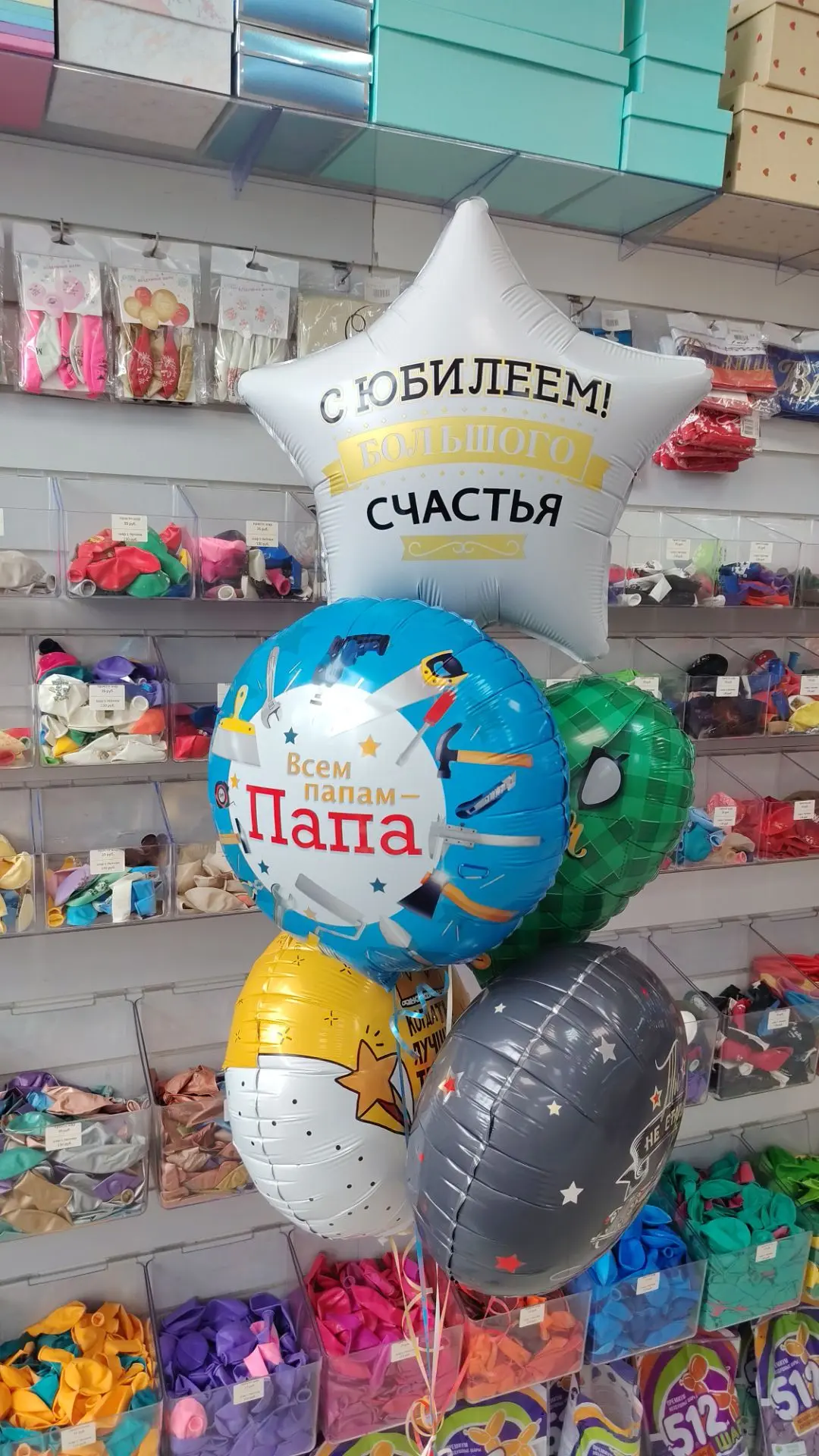 65 лет-это почётный возраст! 
#шарыщелково
#шарычкаловский