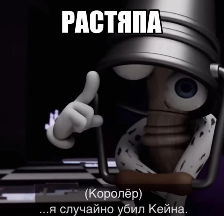 Ниче страшного