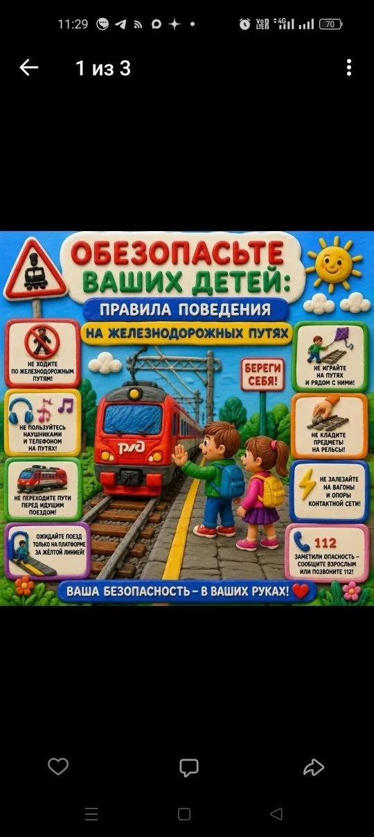 В подготовительной группе "Фантазеры"с детьми проведена беседа о правилах поведения на ...