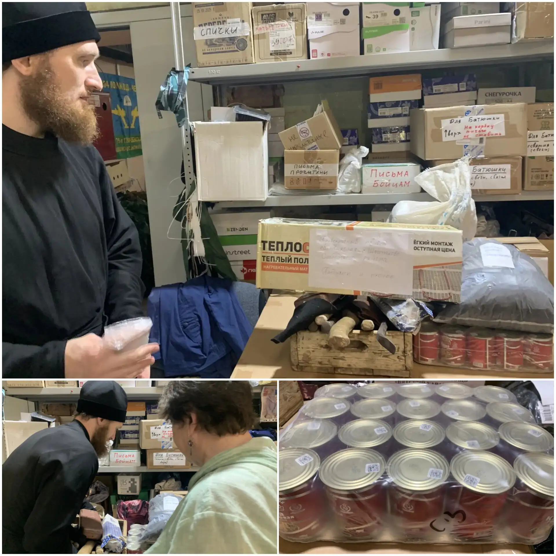 ПОМОЩЬ ФРОНТУ- БОГОУГОДНОЕ ДЕЛО
