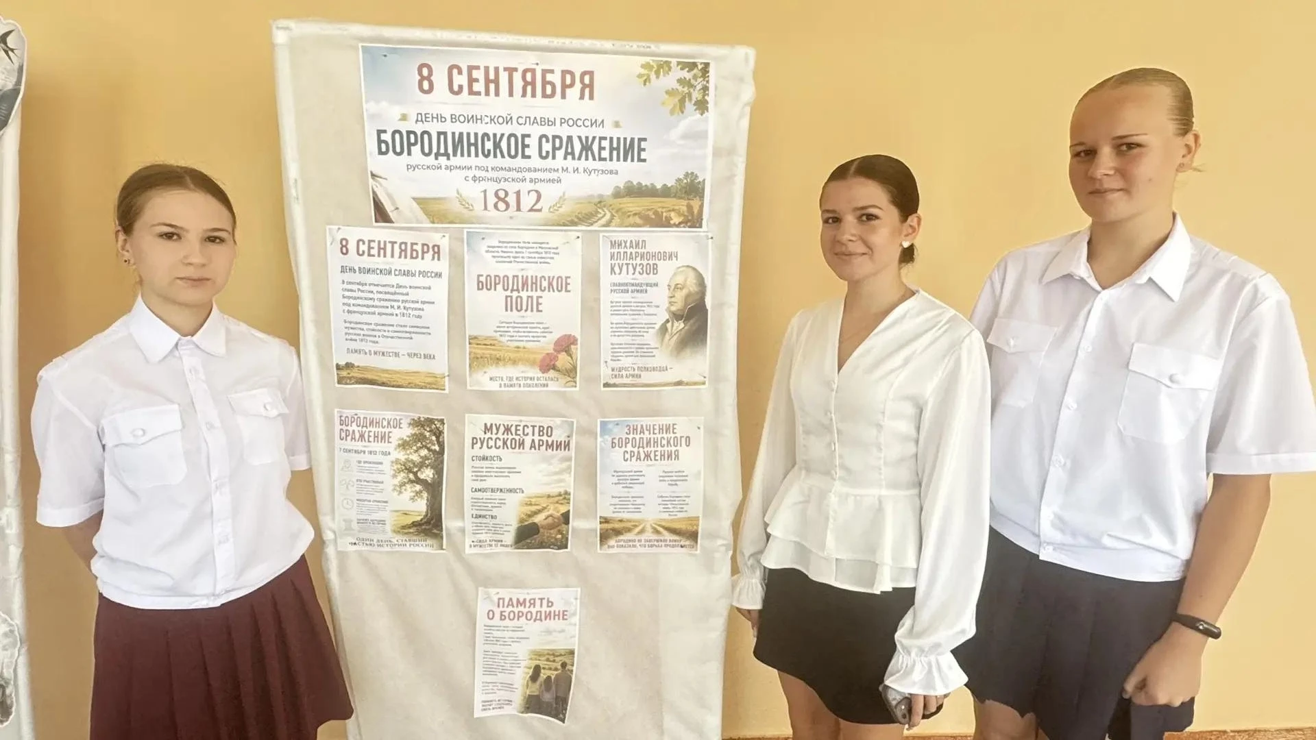 8 сентября — День памяти Бородинского сражения