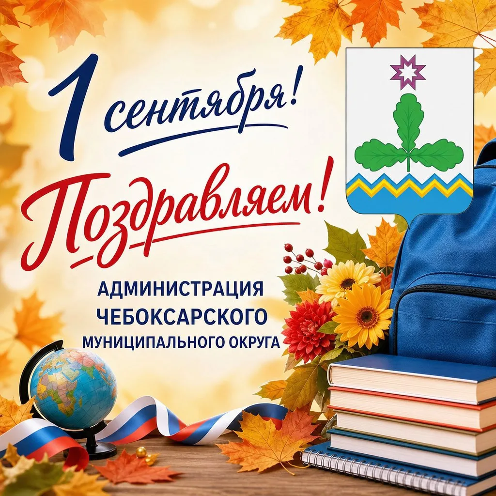 Дорогие школьники, студенты, педагоги и родители!