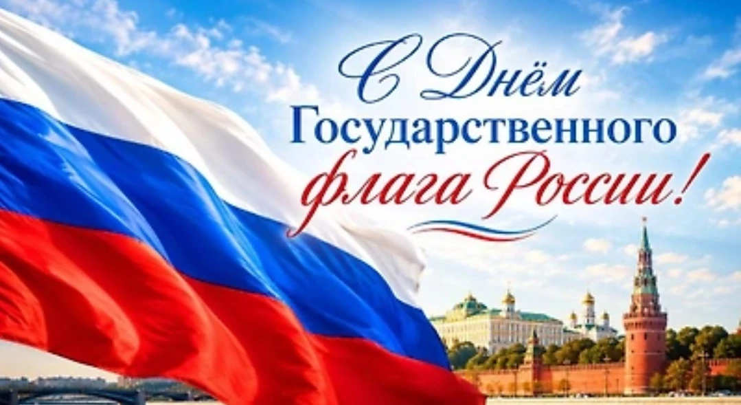 🇷🇺♥️🇷🇺 РОССИЯ, ГОРДОСТЬ, ЕДИНСТВО!