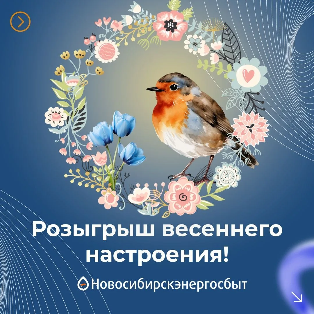 🌸 Разыгрываем набор для весеннего настроения!   Все мы радуемся теплой погоде и солнышку, которое по
