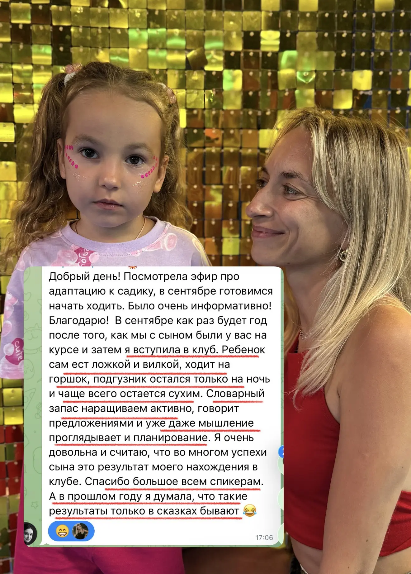 Почему нельзя постоянно просить ребенка «скажи/повтори».