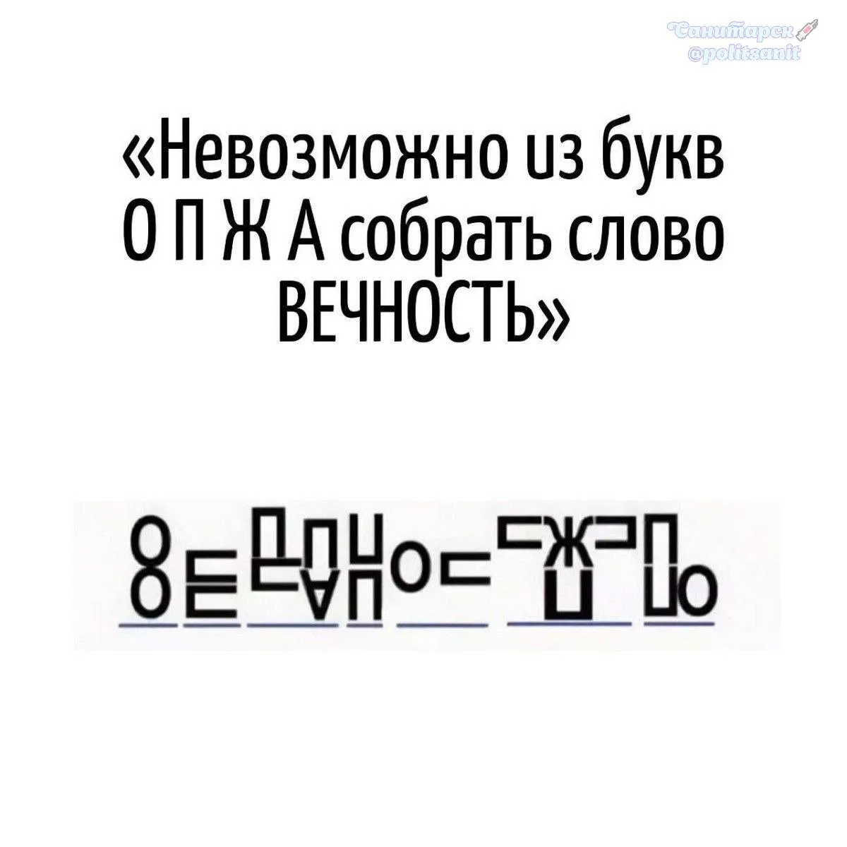 Да вы что