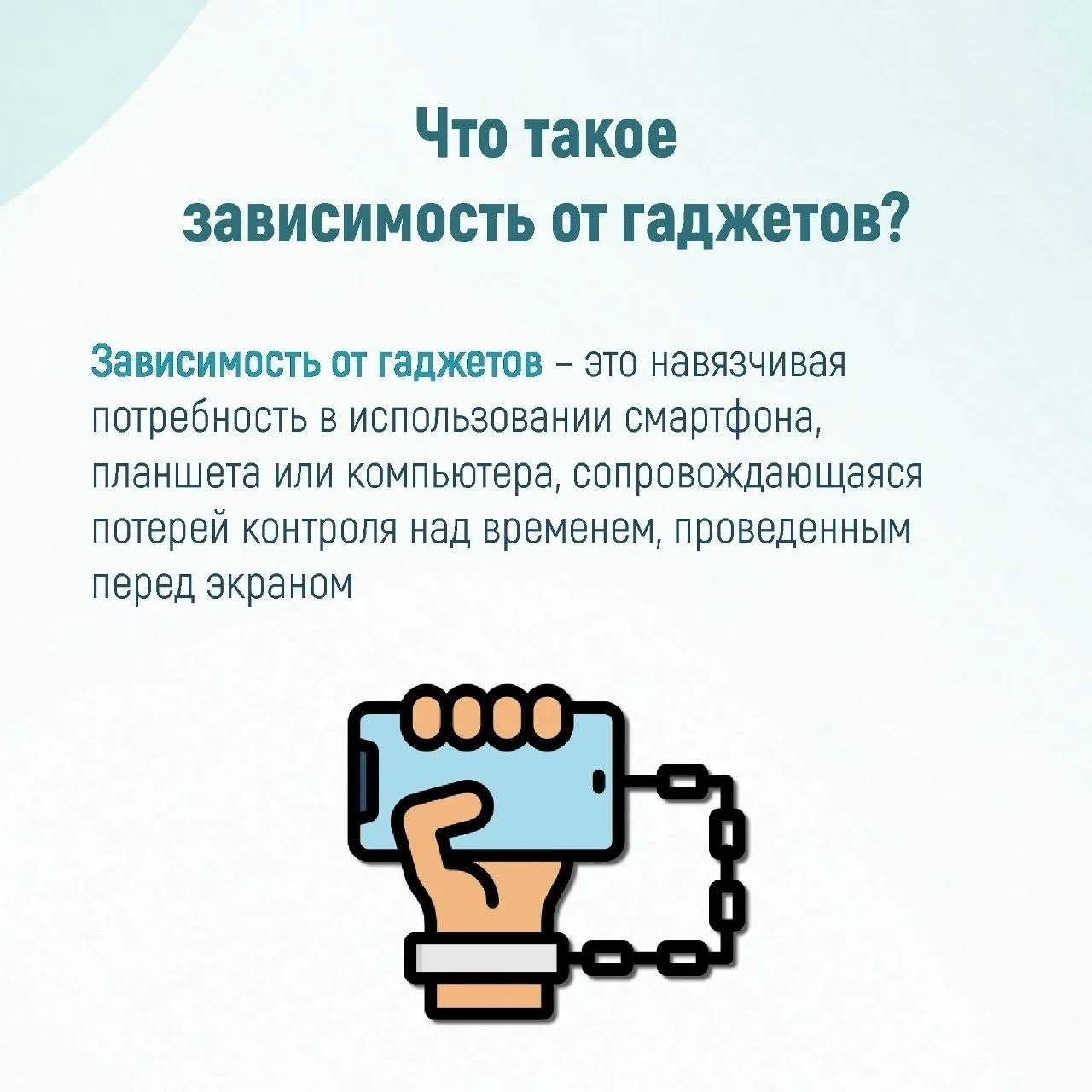 Неделя цифрового баланса: учимся дружить с гаджетами! 
Гаджеты давно стали нашими верными помощникам