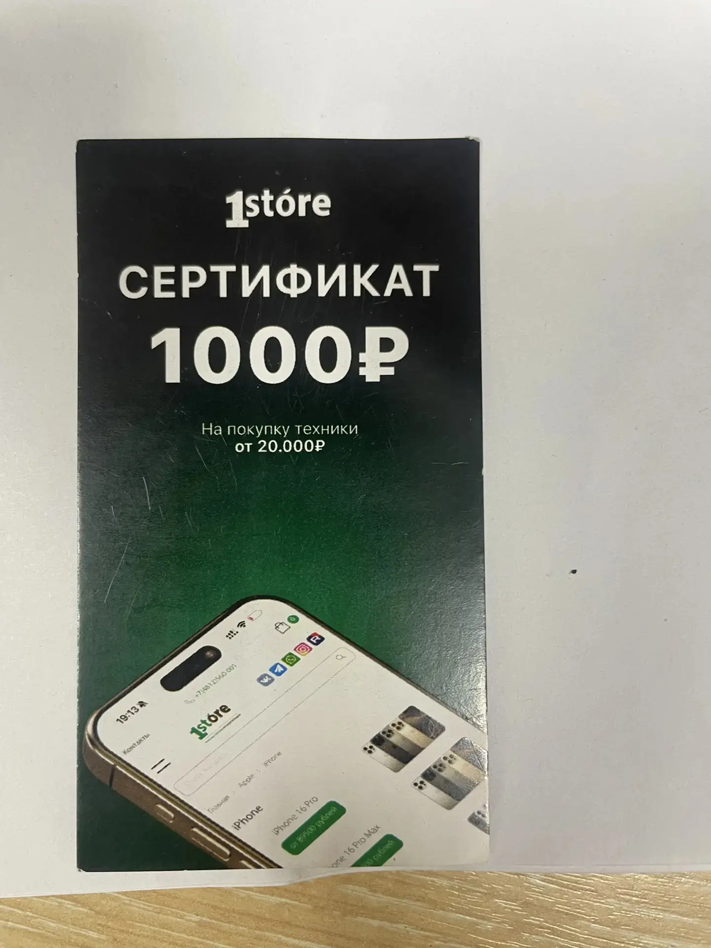 Отдам даром. Может кому пригодится?
