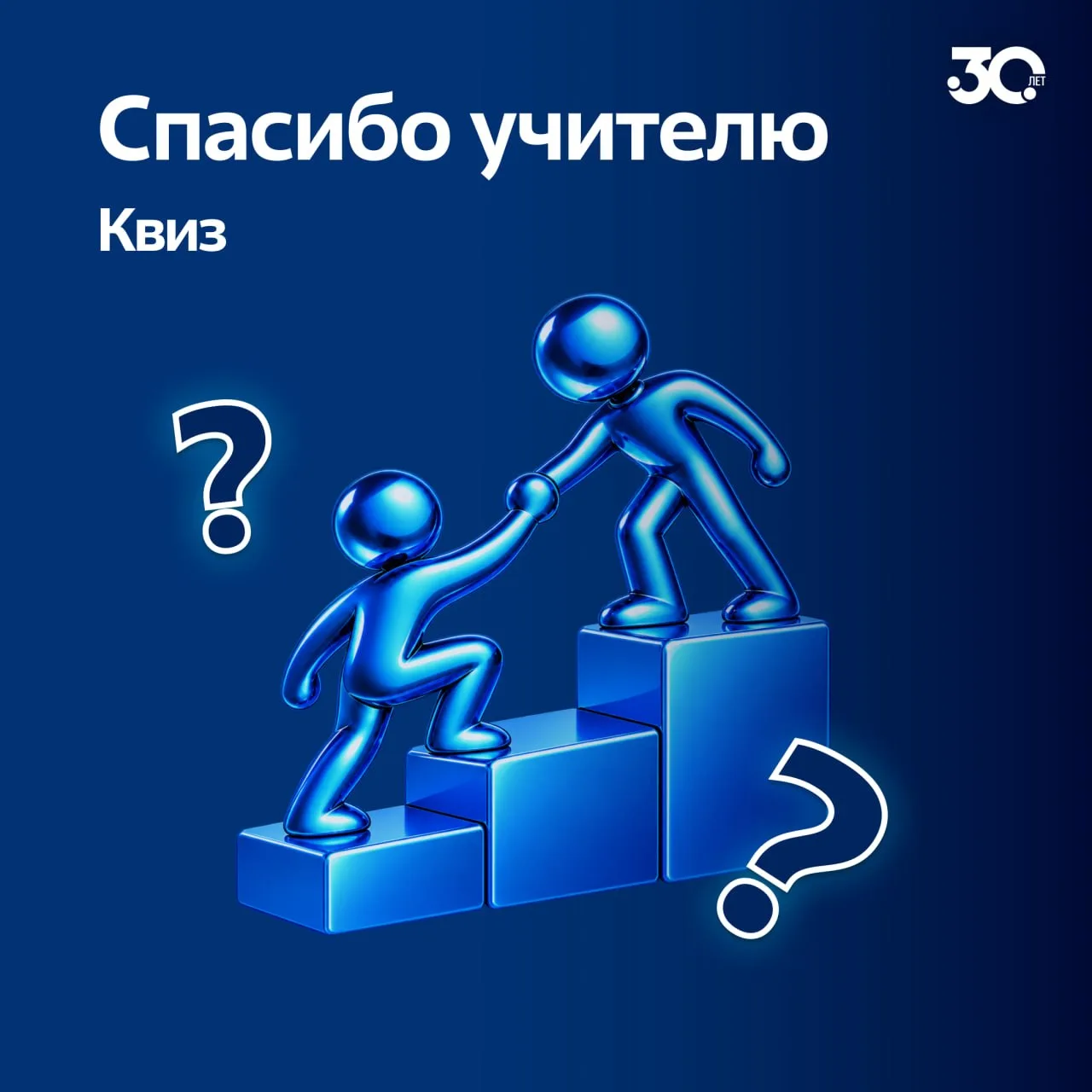 👩‍🏫 Сегодня День учителя – праздник международный. Его стали отмечать ежегодно 5 октя...