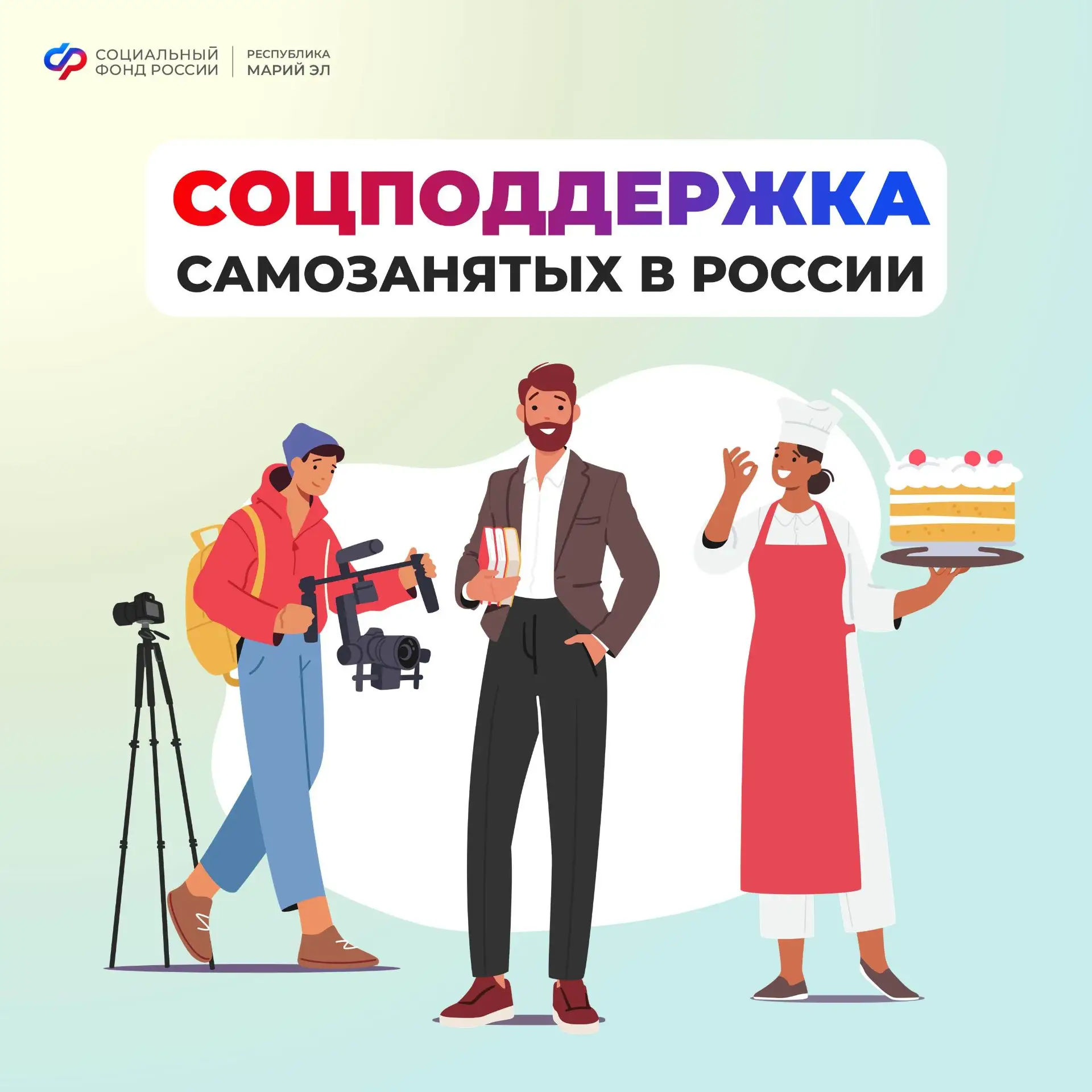 🤝 Самозанятые граждане, применяющие налог на профессиональный доход, могут рассчитыват...