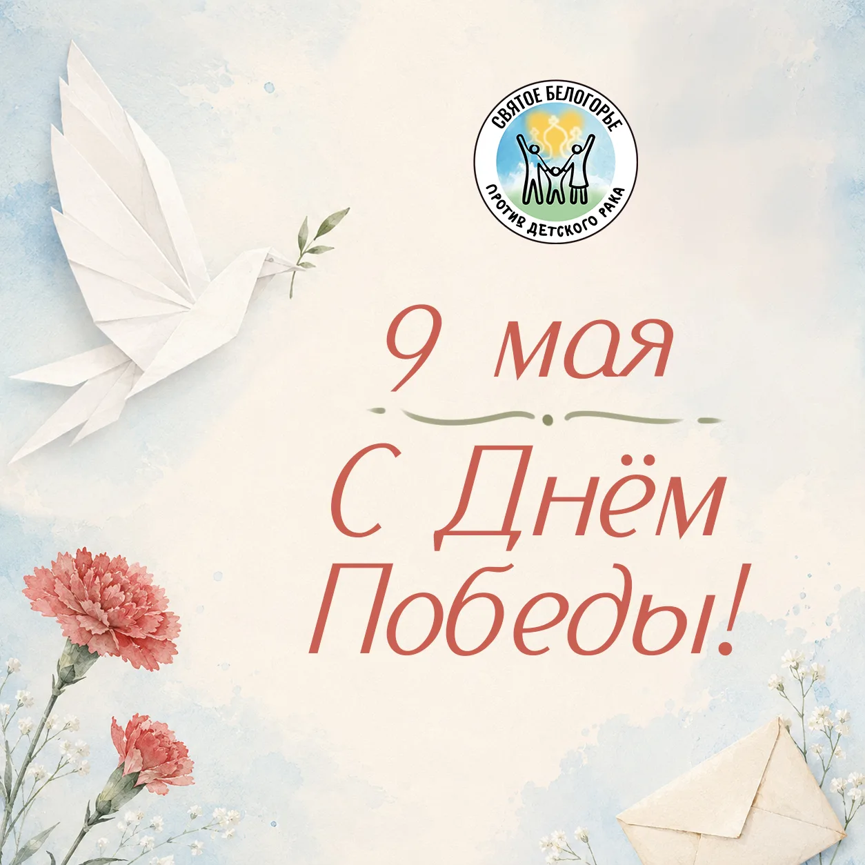 С праздником, дорогие друзья ❤️