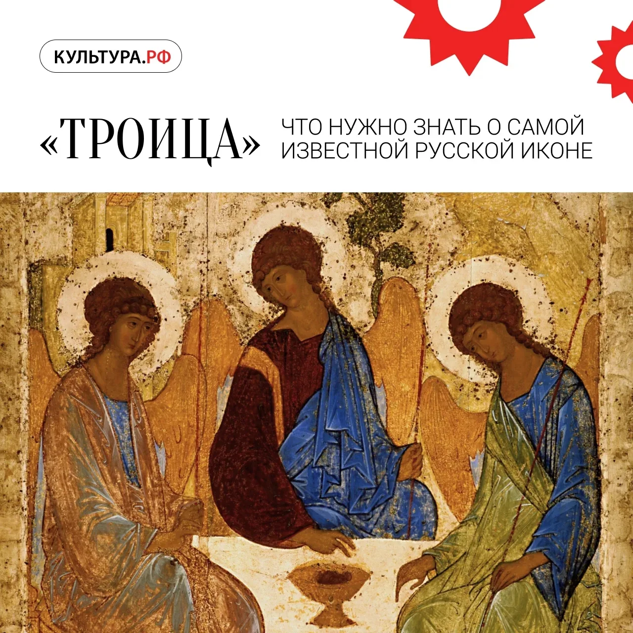 Сегодня православные христиане отмечают праздник Святой Троицы. Это один из главных дне...