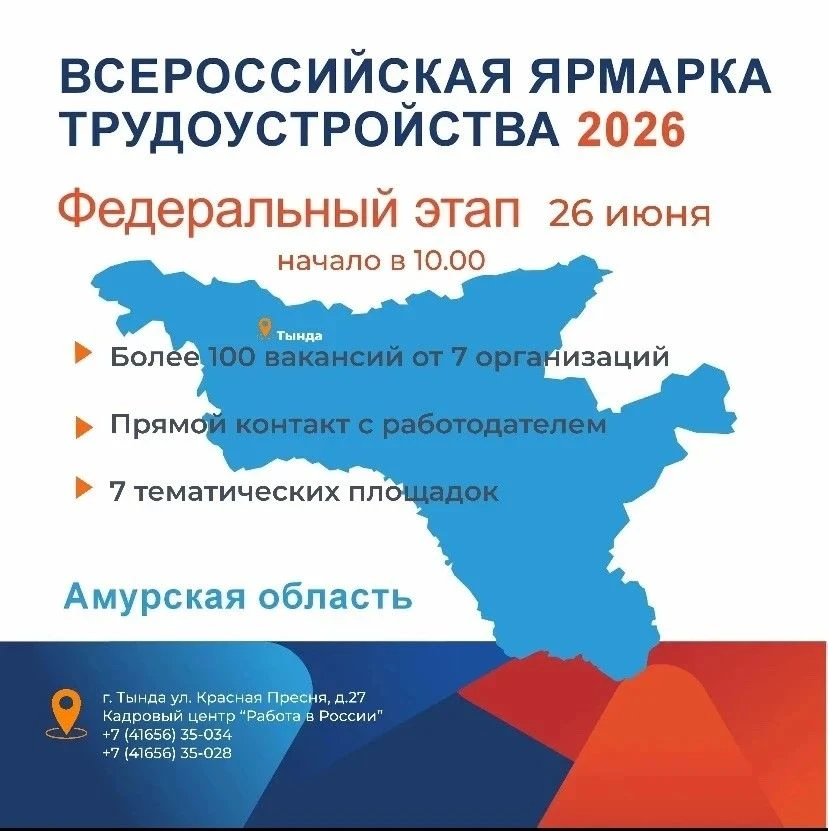 Уважаемые тындинцы! Приглашаем вас на мероприятия