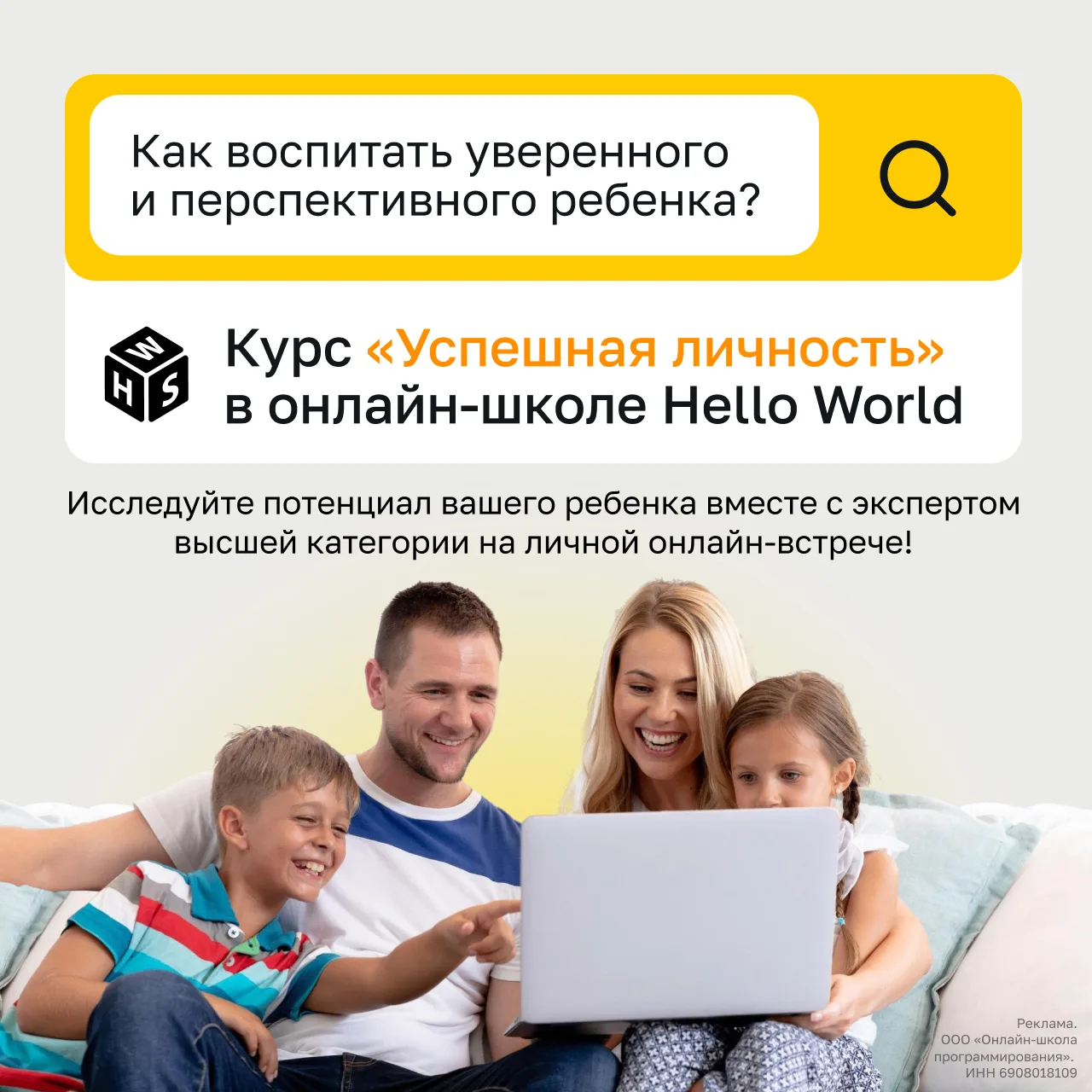 Родители, узнайте и прокачайте сильные стороны вашего ребенка на новом курсе "Успешная личность"!

�