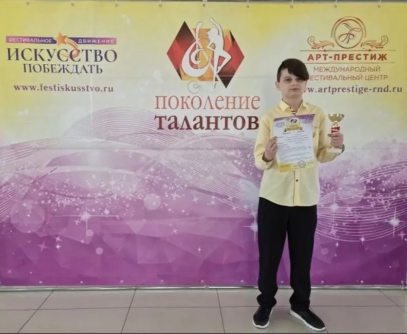 26 апреля в Краснодаре состоялся Всероссийский фестиваль-конкурс "Поколение талантов", где достойно 