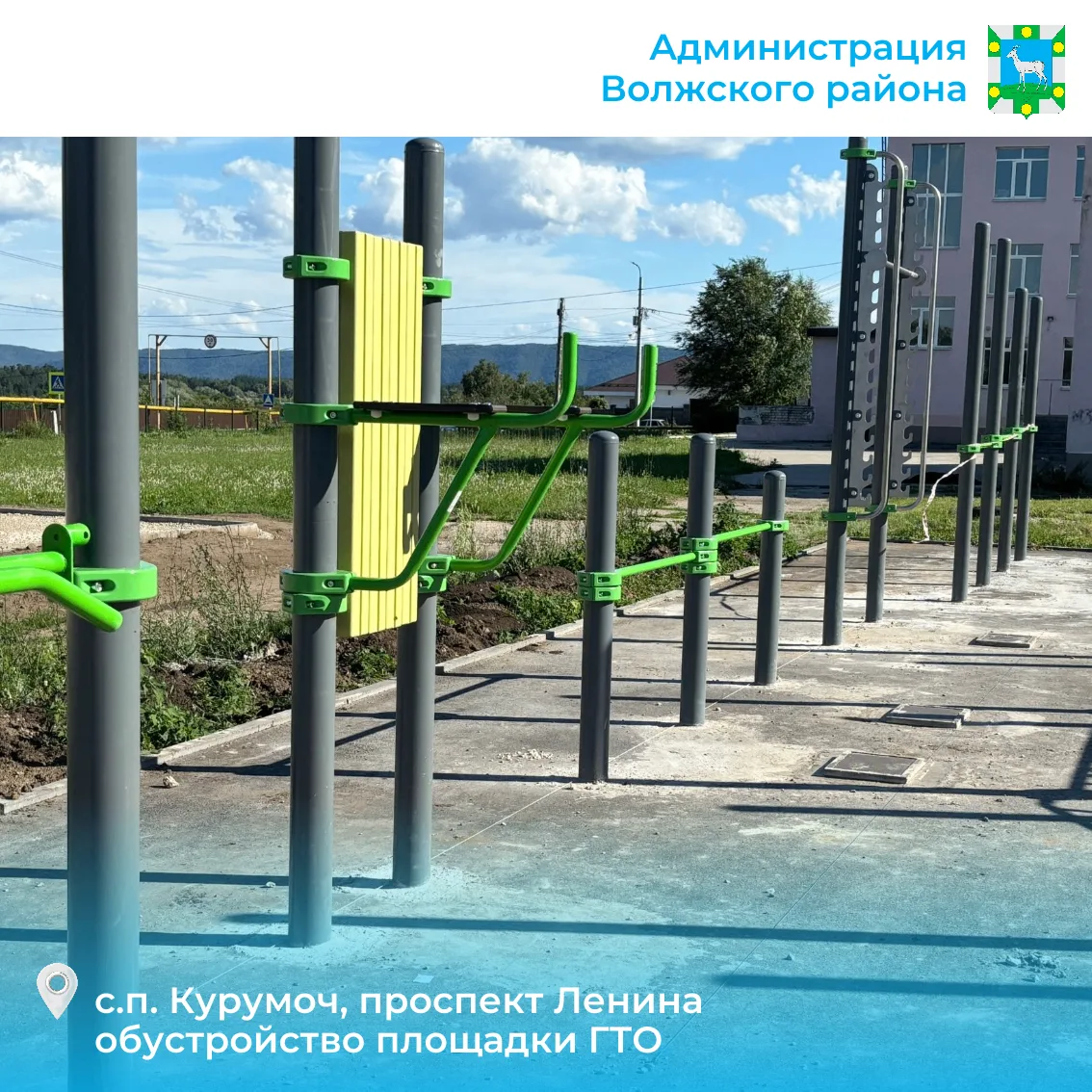 В Волжском районе продолжается обустройство новых спортивных площадок ⚽️