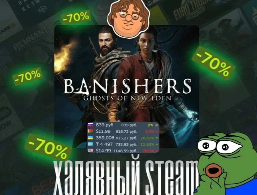 😈 Ведьмак или God of War? — Banishers: Ghosts of New Eden получила скидку7️⃣0️⃣