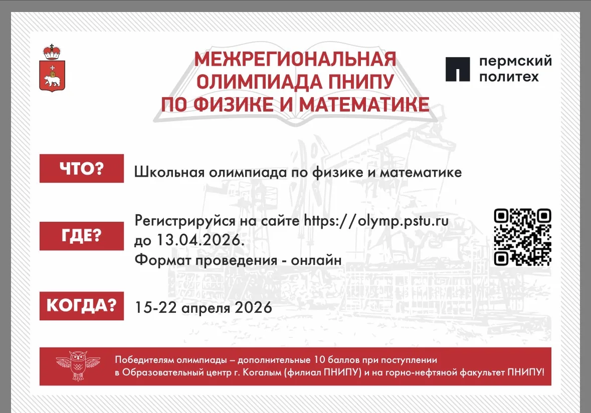 В целях стратегического партнерства между ООО «ЛУКОЙЛ-ПЕРМЬ»  (далее - Общество) и обще...