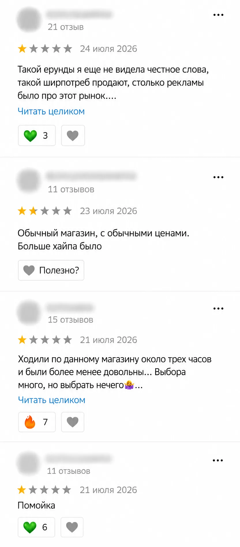 Челябинцы не оценили новый китайский рынок, который должен был заменить маркетплейсы.

Менее чем за 