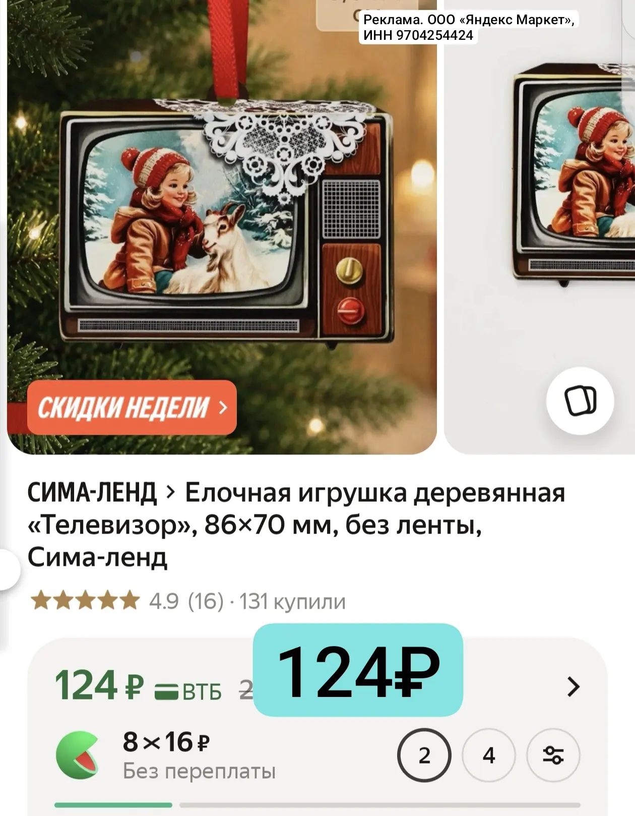 Берем на подарки и себе👍