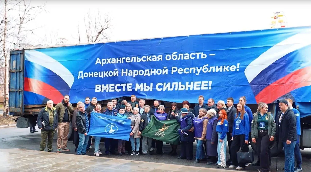 Из Архангельска в зону СВО отправили новую партию помощи  Жители Архангельской области собрали и отп