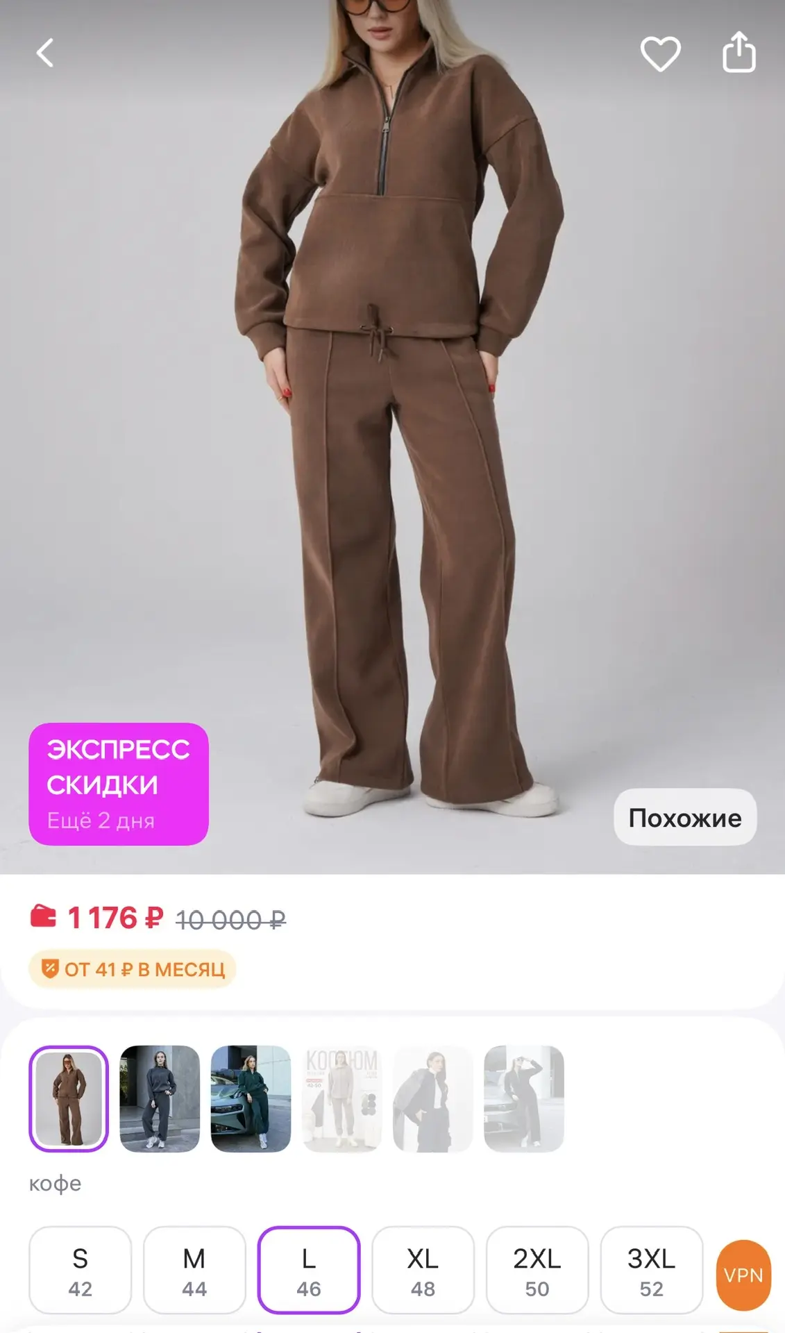 TezTik Вельветовый костюм