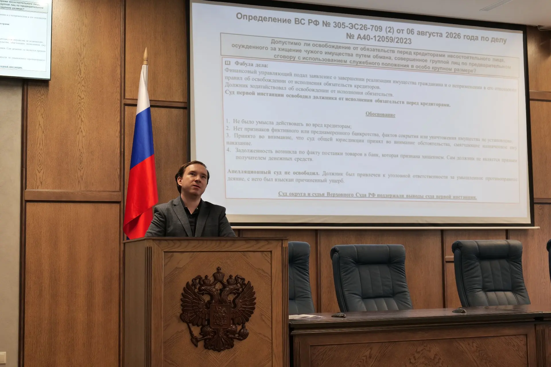 ᅠᅠ📚 14 августа 2026 года в Третьем арбитражном апелляционном суде состоялось очередное...