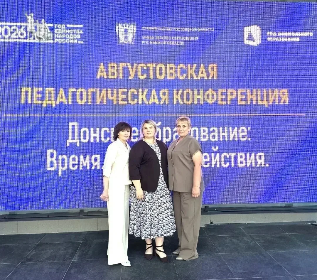24 августа делегация нашего района приняла участие в главном педагогическом событии год...