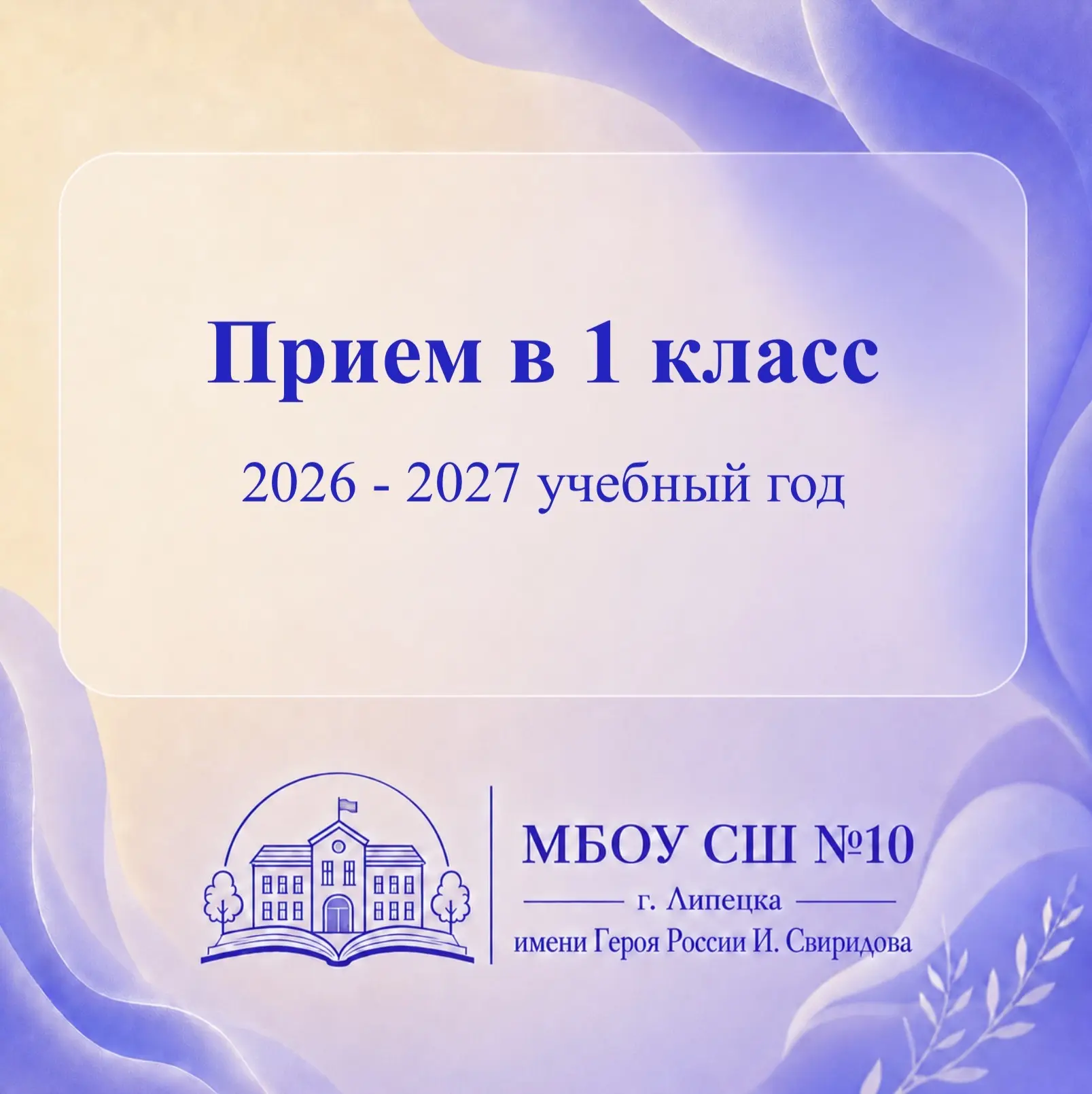 Уважаемые родители!

В связи с техническим сбоем в работе электронной системы приема документов, про