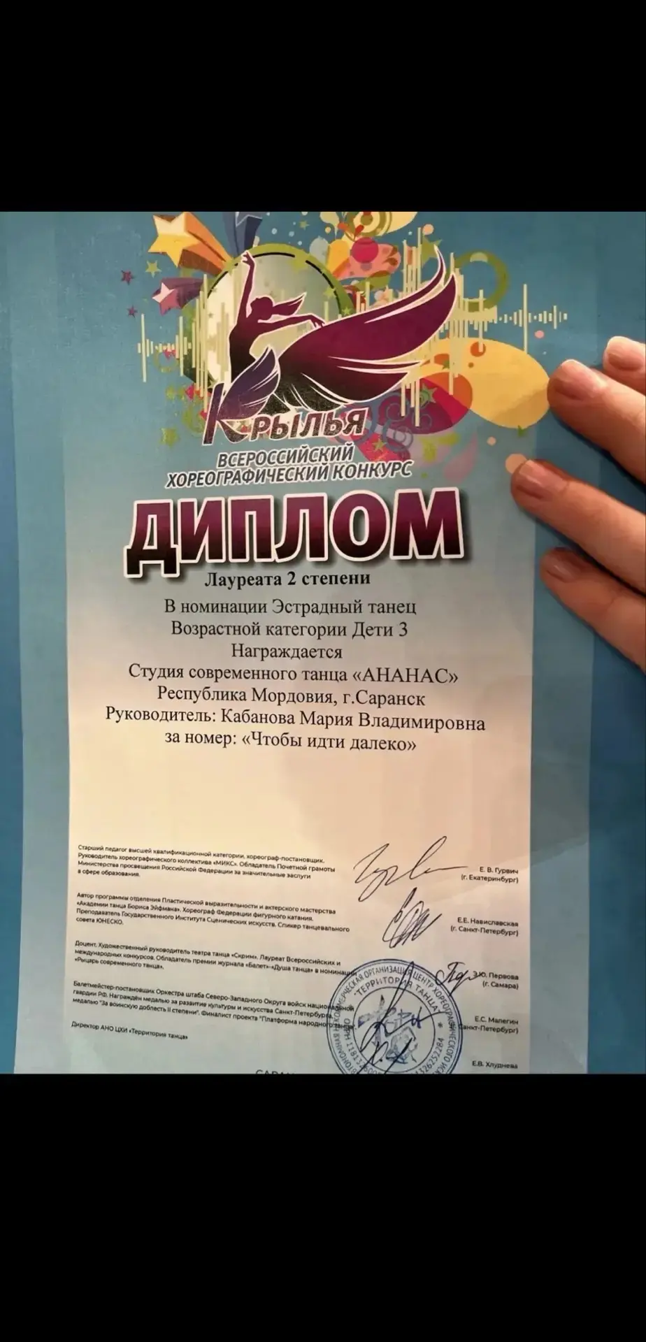 В Государственном театре Оперы и Балета имени И. М. Яушева состоялся Всероссийский хореографический 
