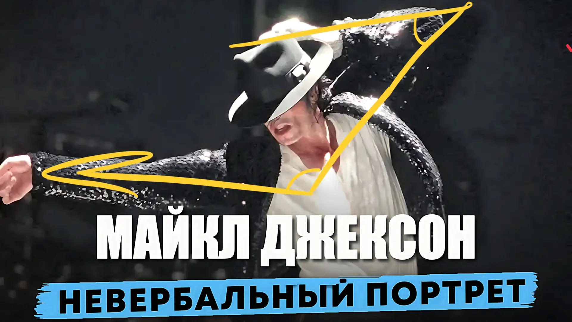 Почти 2 минуты Майкл Джексон неподвижно стоял перед стотысячным стадионом, молчал и про...