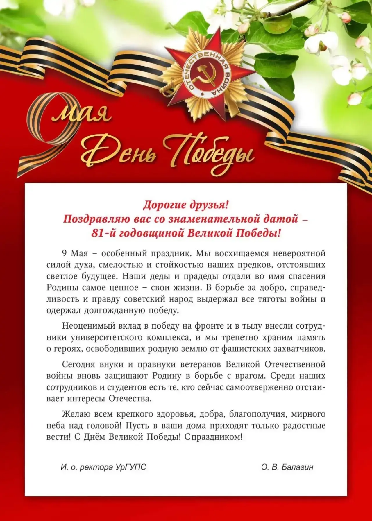 🎗️С Днём Победы!