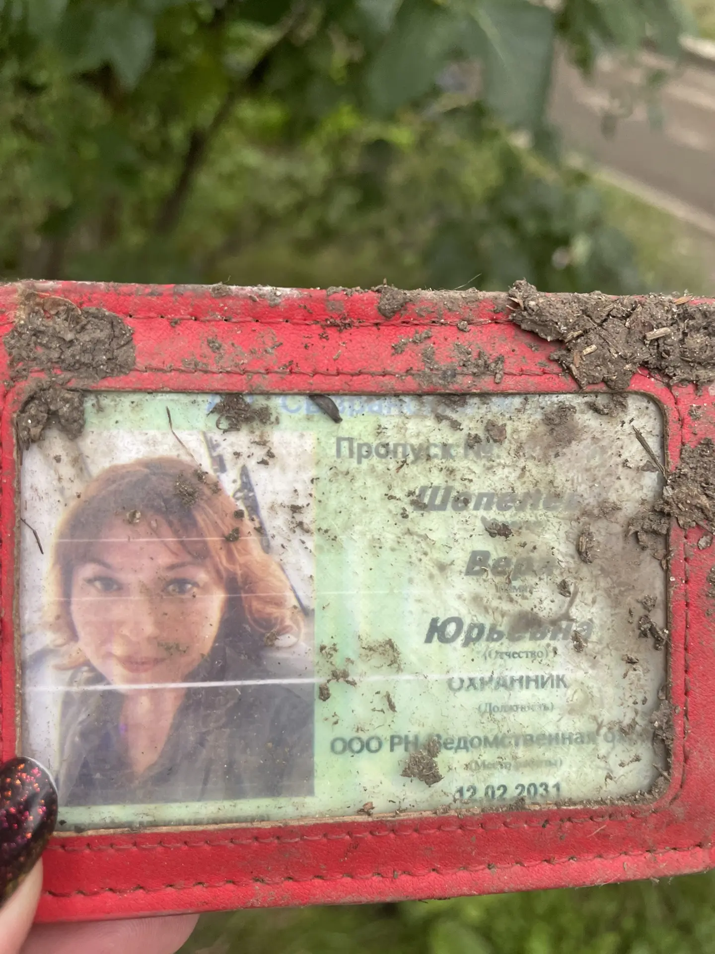 Найден пропуск.