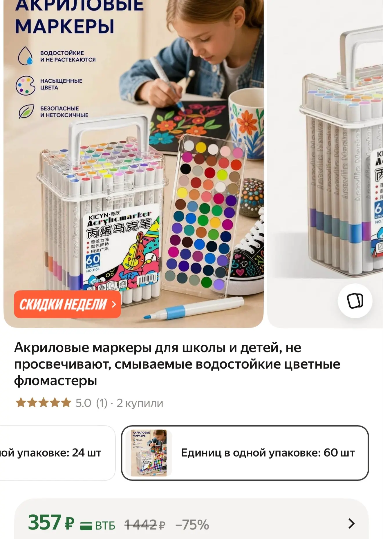 https://market.yandex.ru/cc/BDxKFz?erid=5jtCeReNx12oak2qzZKWvba