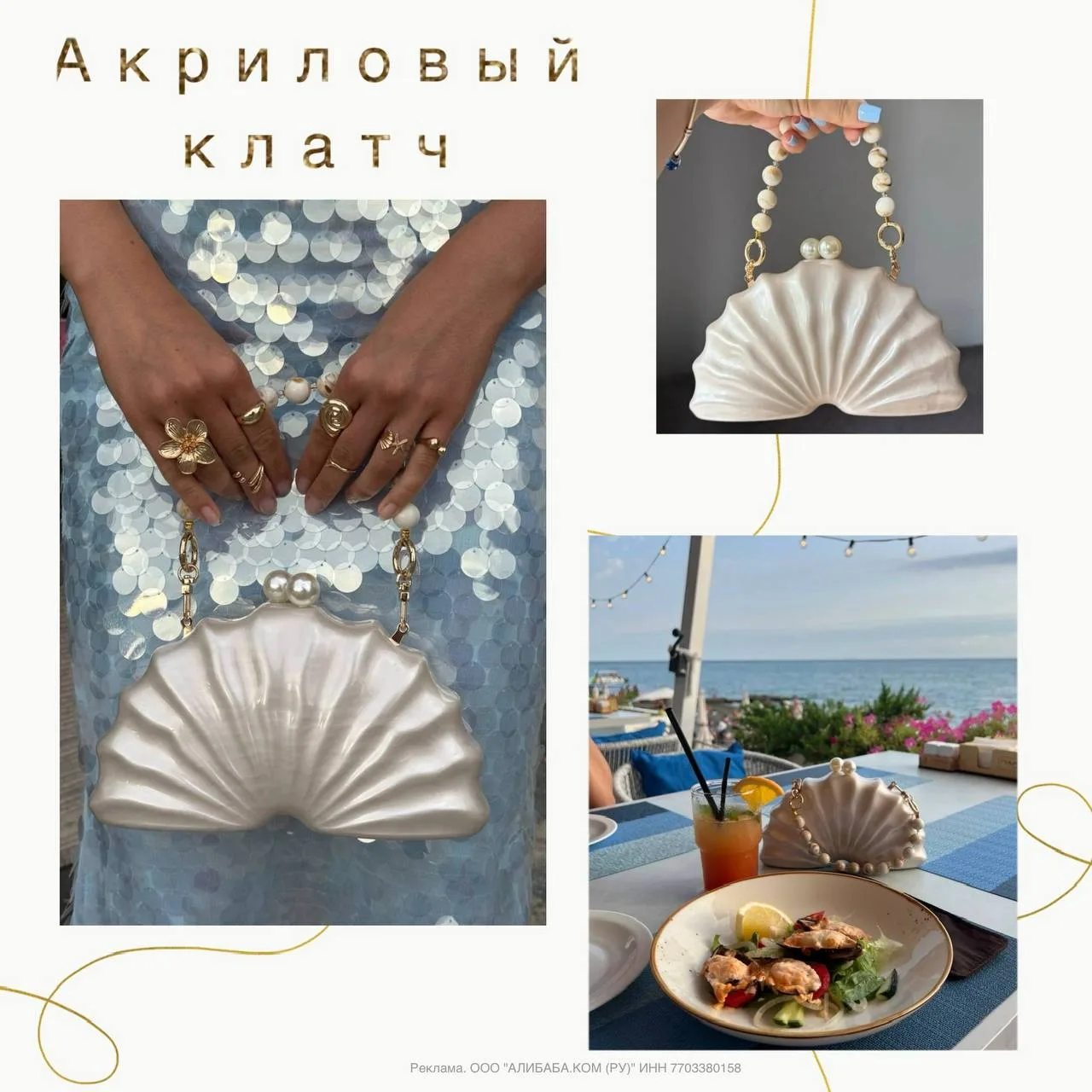 Сумочка, которая станет вашей любимицей🐬🐚