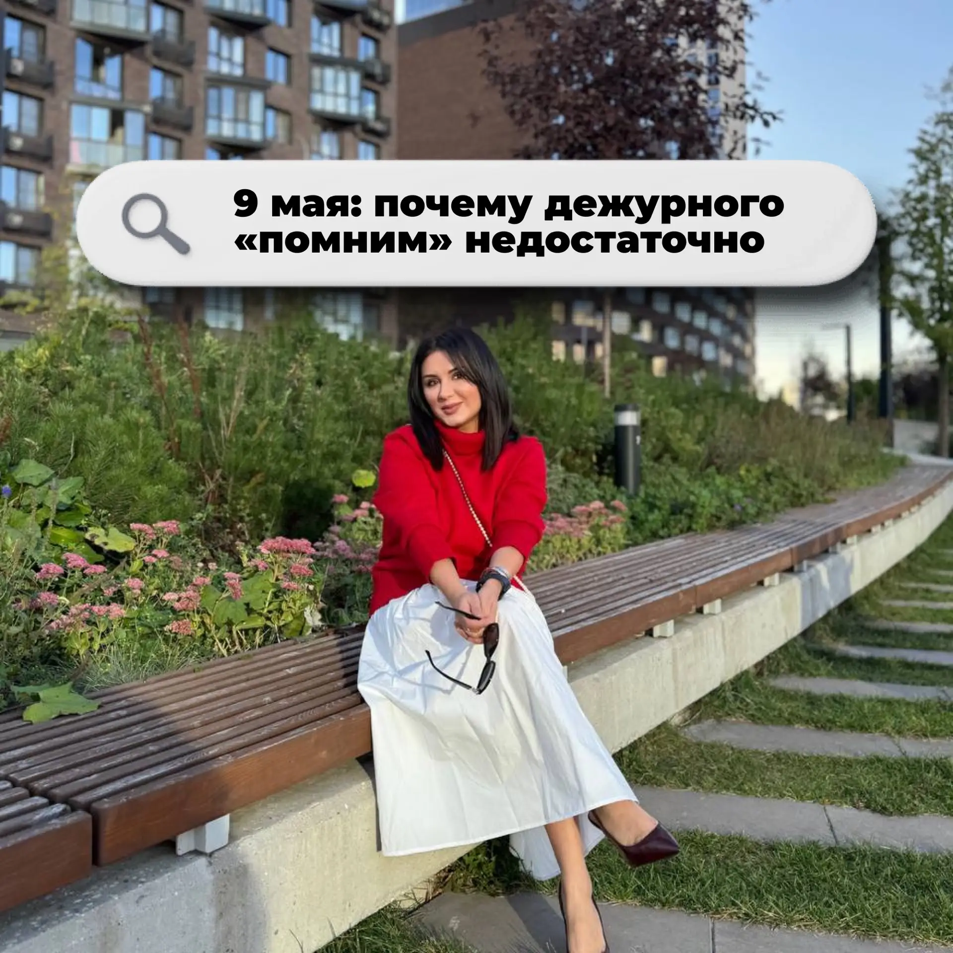Тема Великой Отечественной войны для корпоративных коммуникаций сложная.
