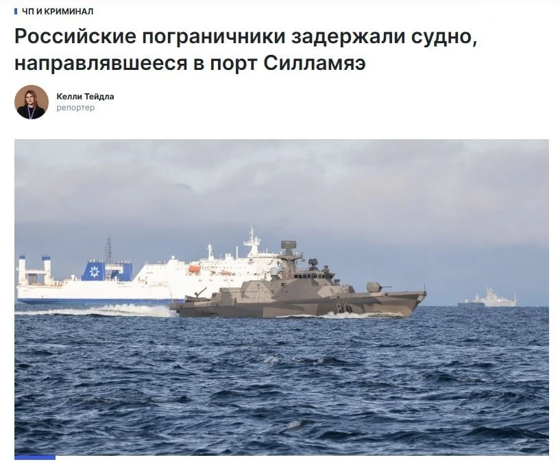Наши пограничники задержали сухогруз, шедший в Эстонию