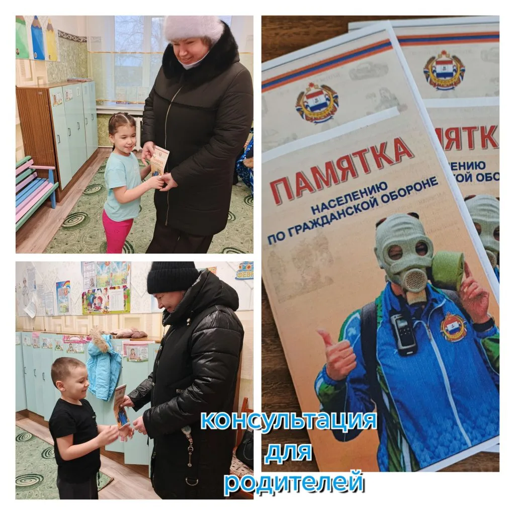 Сегодня ребята вручили родителям памятки по гражданской обороне