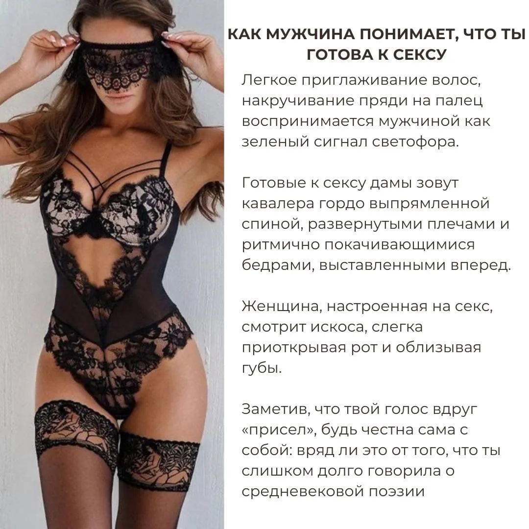 Как мужчина понимает, что ты готова к сексу 😉