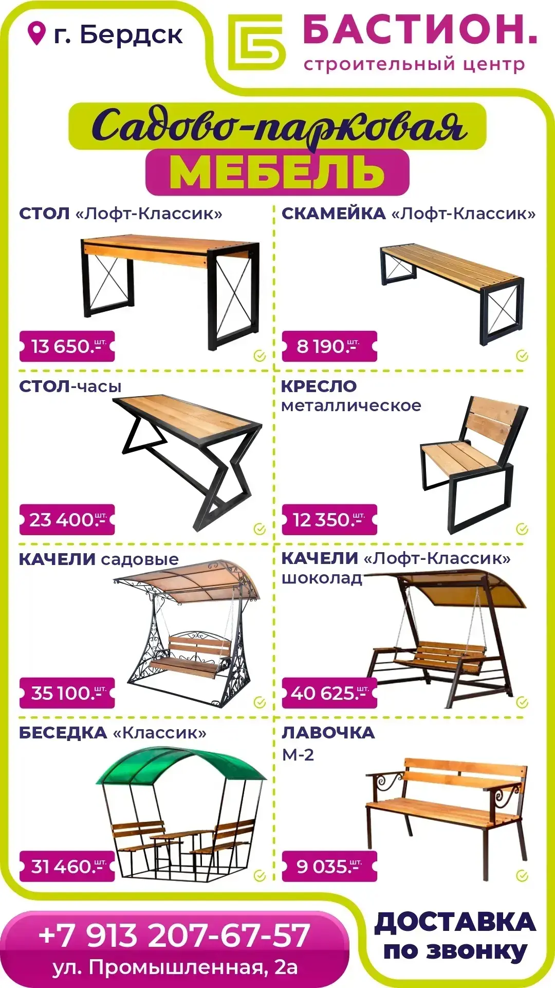 🌟 Не пора ли начать подготовку к майским праздникам? 🌟