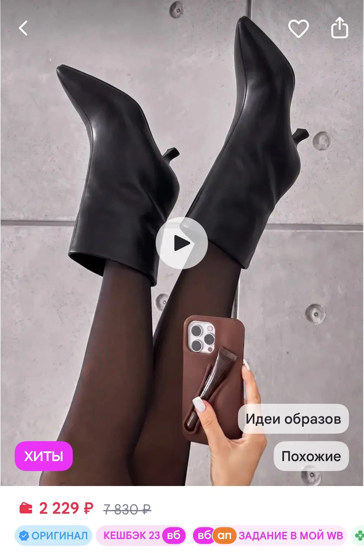 https://www.wildberries.ru/catalog/1088511906/detail.aspx