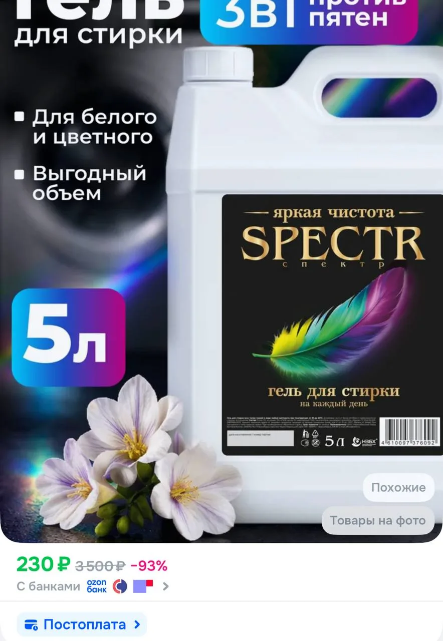 https://ozon.ru/t/jQChQGh