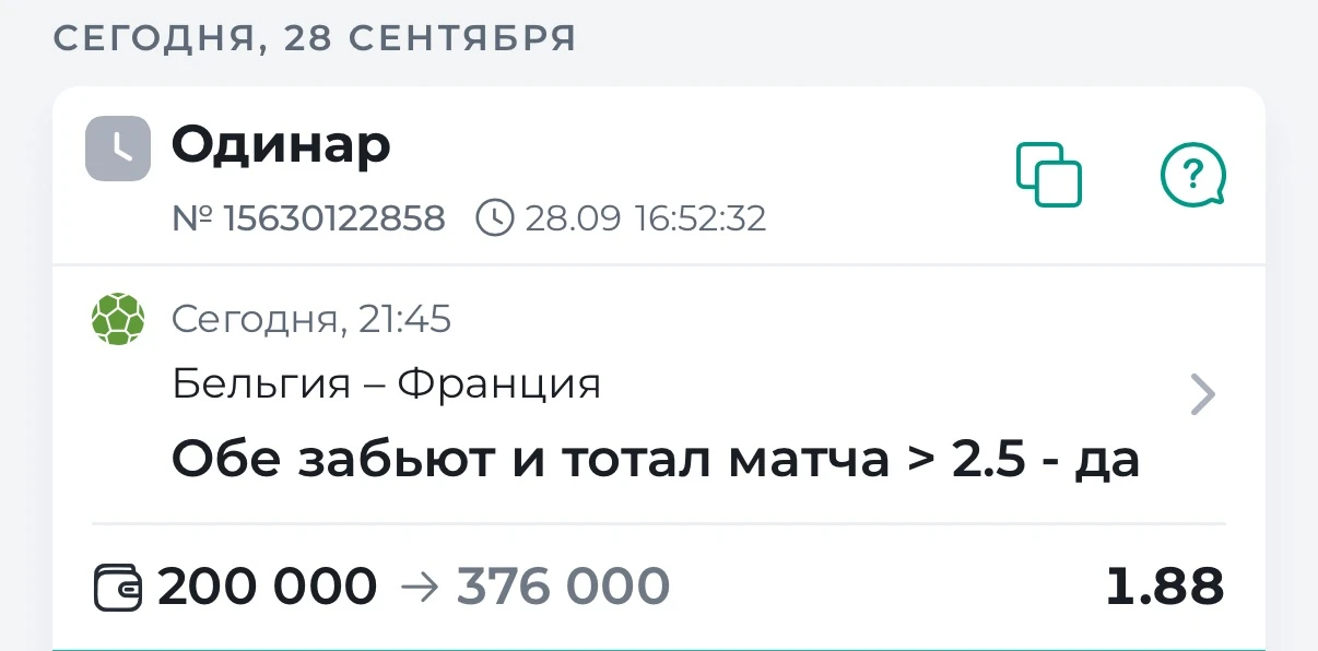 Изображение 1 к публикации «СТАВКИ КХЛ»